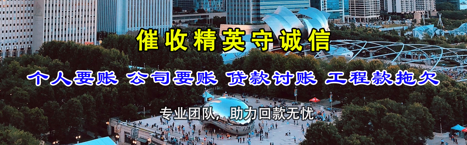 南沙讨债公司