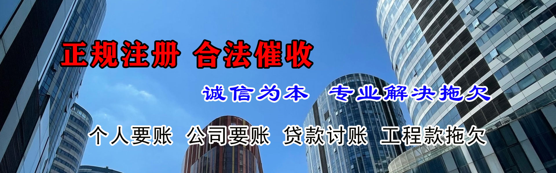 南沙收债公司